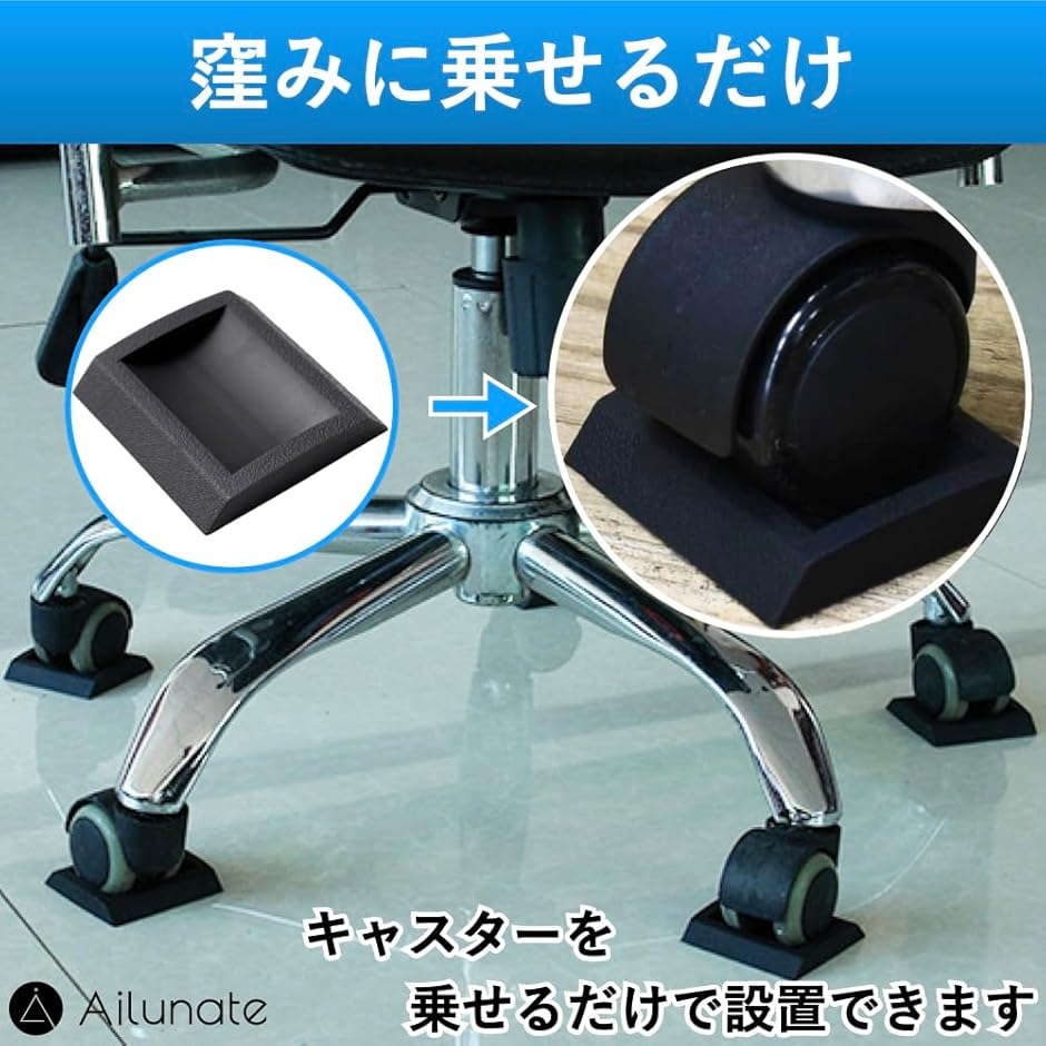キャスター ストッパー ゴム 5個 セット 椅子 固定 車輪止め 滑り止め