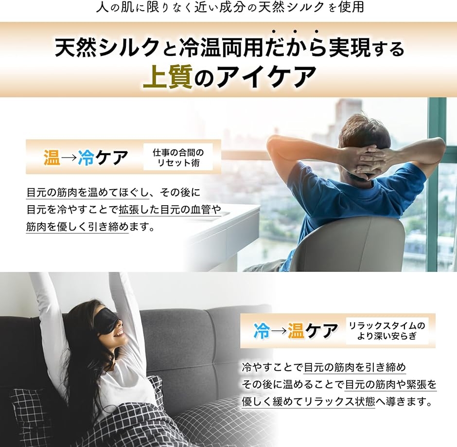 医学博士推奨/冷温両用アイマスク 冷感グッズ ...の詳細画像2