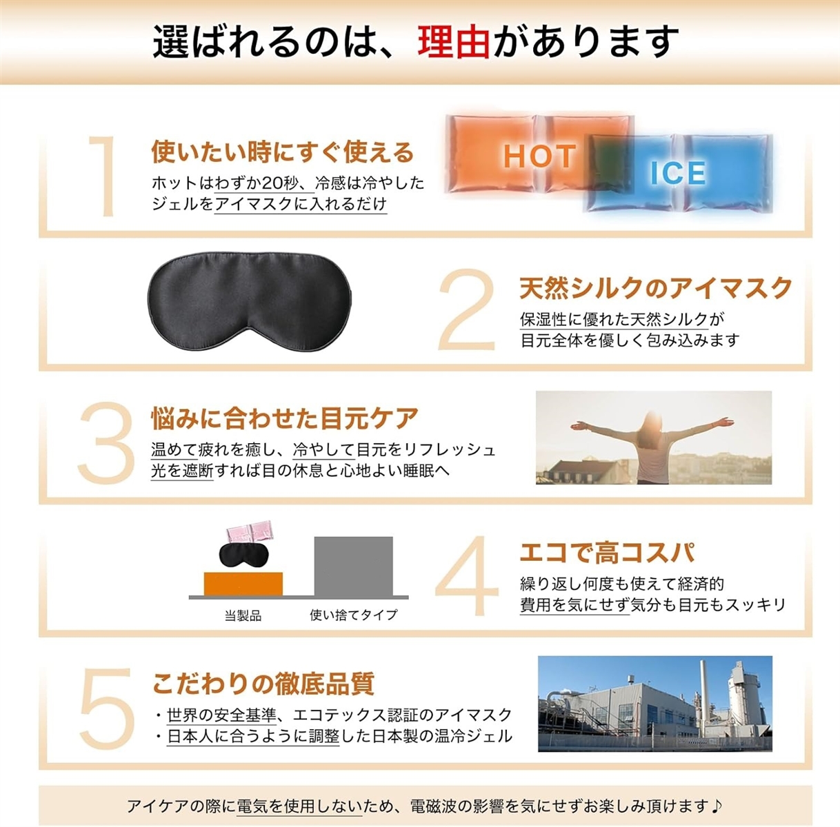 医学博士推奨/冷温両用アイマスク 冷感グッズ ...の詳細画像3