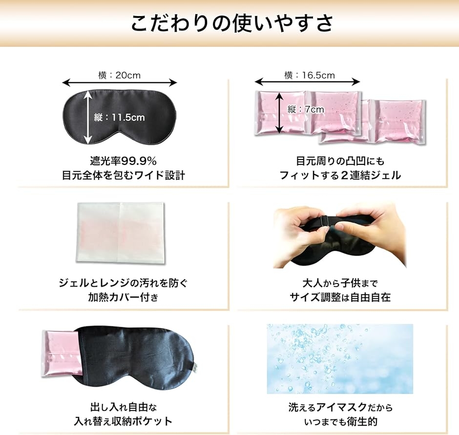 医学博士推奨/冷温両用アイマスク 冷感グッズ ...の詳細画像5