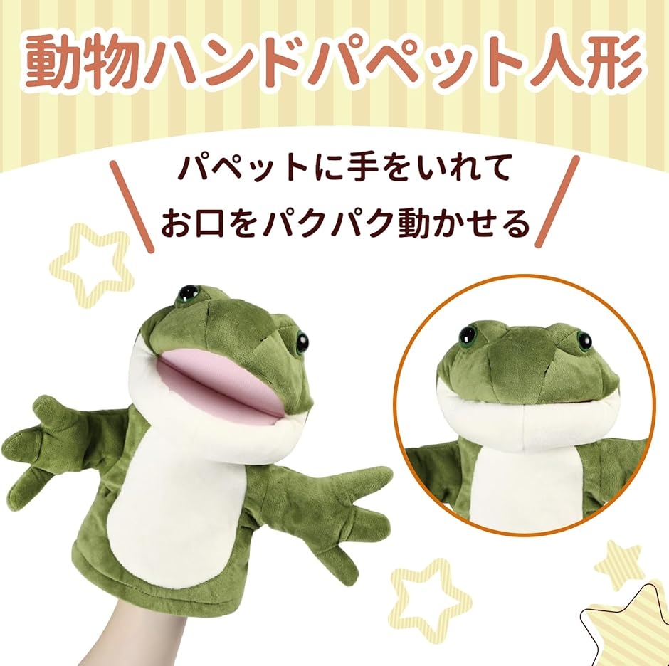 パペット人形 口が動く ハンドパペット アニマル 動物 人形劇 腹話術 
