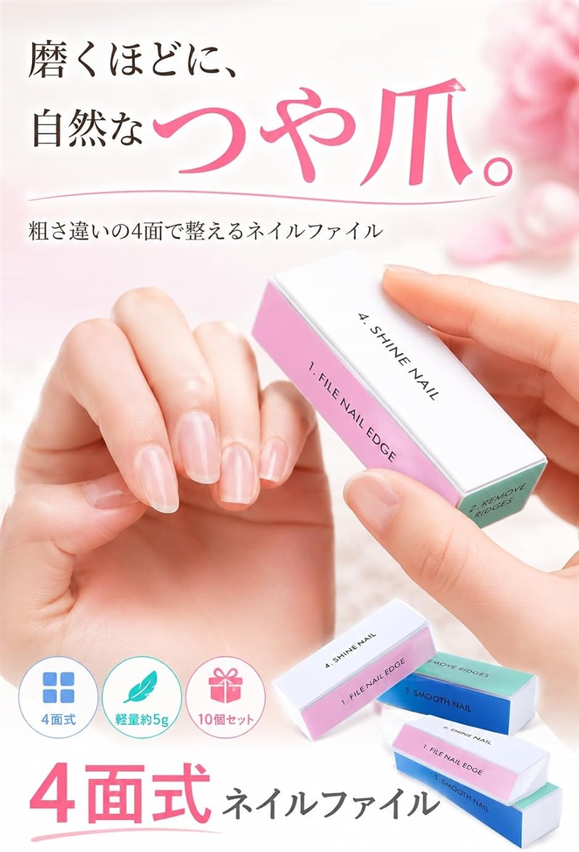 【新品 未使用】ネイル ファイル 爪磨き 艶出し ネイルファイル スポンジ 爪やすり ネイルバッファー 10