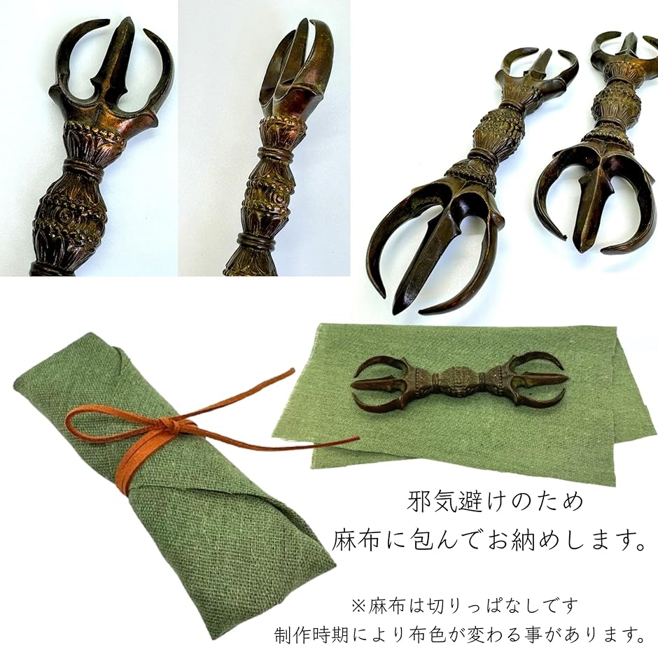 さんこしょ 三鈷しょう バジュラ 金剛杵密教 法具お守り 古美術 合格