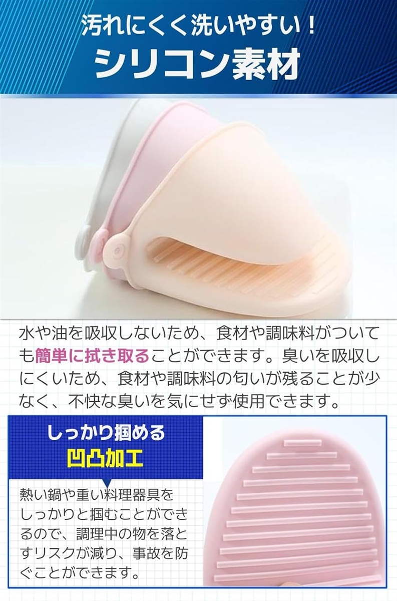 ミトン 鍋つかみ 耐熱 シリコン 洗える おし...の詳細画像3