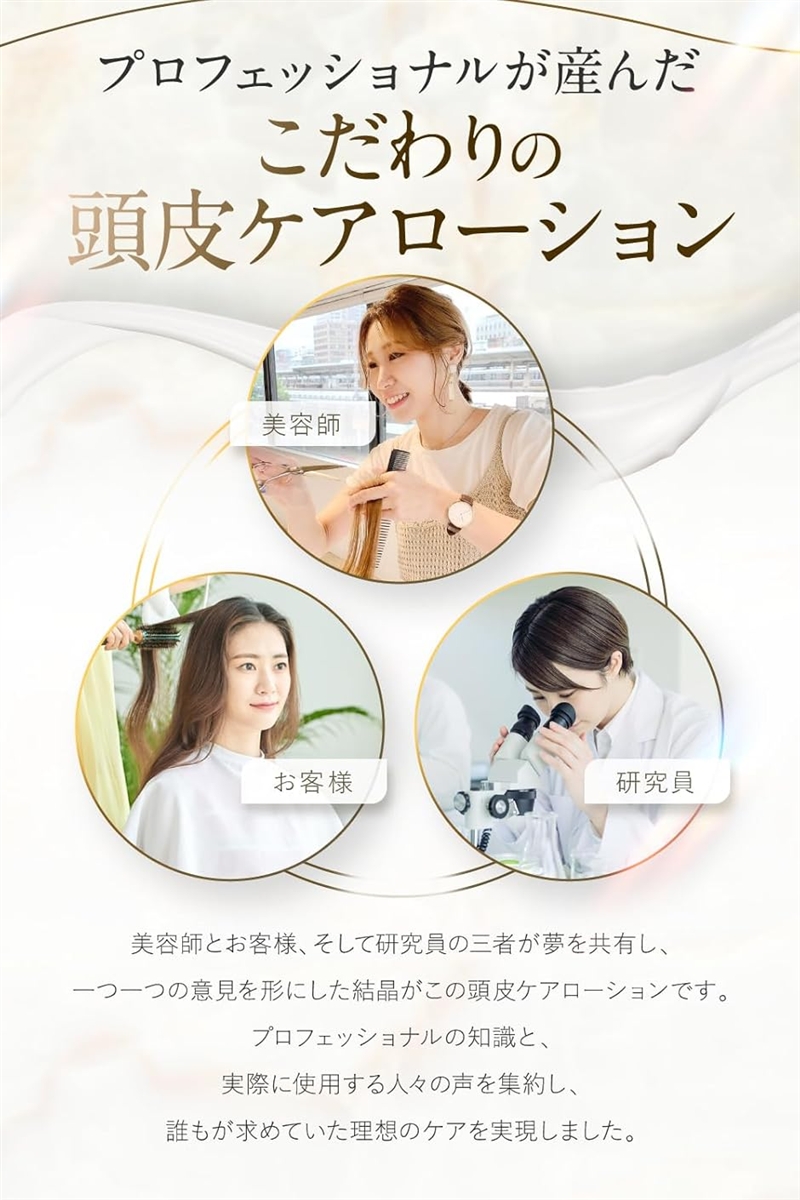 クルール 頭皮保湿ローション 美容室が本気制作 かゆみ フケ 乾燥 頭皮