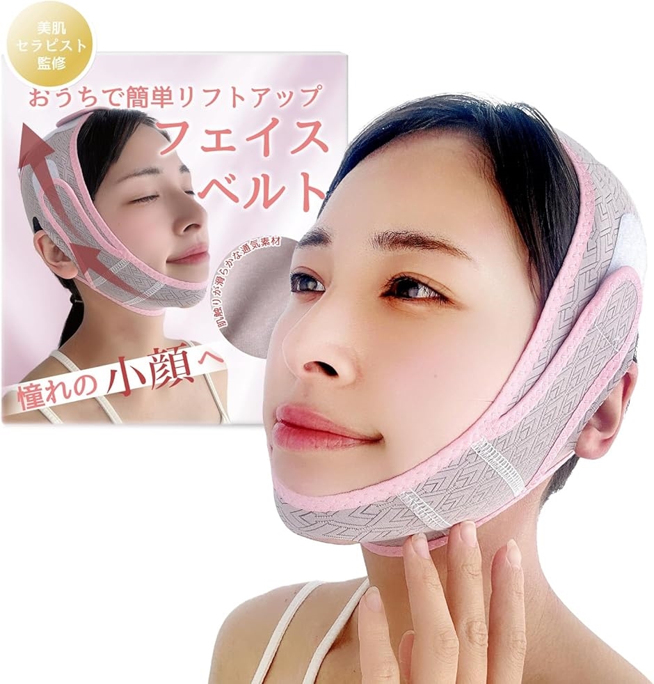 美肌セラピスト監修 フェイスベルト フェイスバンド(グレー)