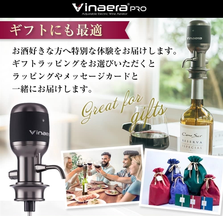 ワインを一瞬で美味しくする魔法 ビナエラ Pro 電動ワインエアレーター