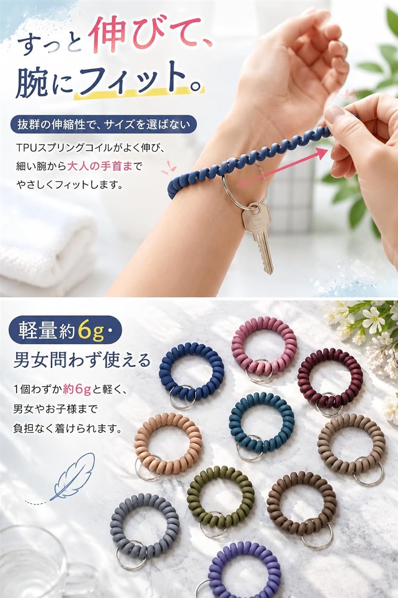 キーホルダー キーバンド コイルブレスレット ...の詳細画像5