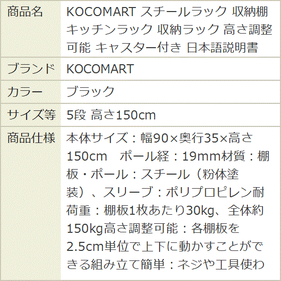 スチールラック 収納棚 キッチンラック 収納ラック 高さ調整可能