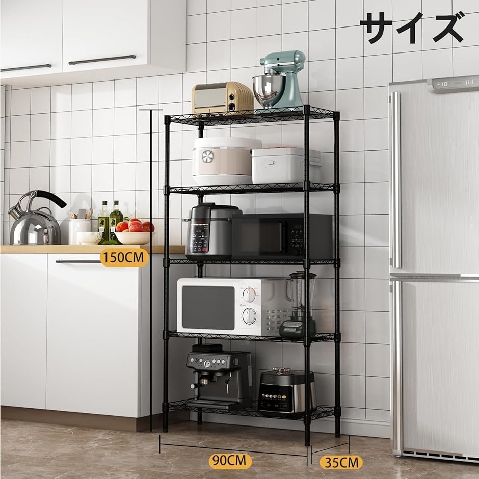 スチールラック キッチン 4段 高さ150 メタルラック 高さ調整可能 収納棚 スチールラック 収納棚 キッチンラック 収納ラック 高さ調整可能