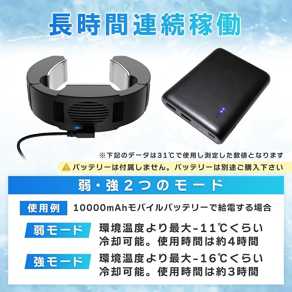 ネッククーラー 首掛け扇風機 瞬間強力冷却 半導体冷却 最新三つの冷却