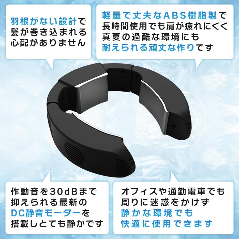 ネッククーラー 首掛け扇風機 瞬間強力冷却 半導体冷却 最新三つの冷却