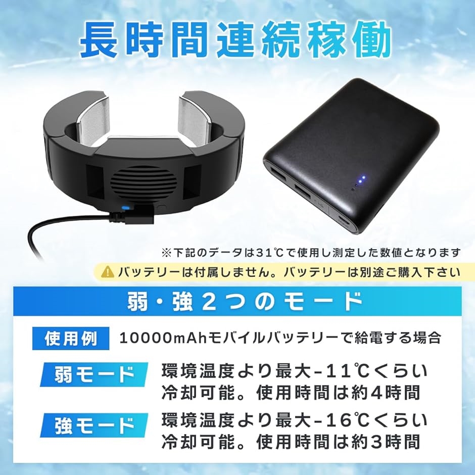 ネッククーラー 首掛け扇風機 瞬間強力冷却 半導体冷却 最新三つの冷却