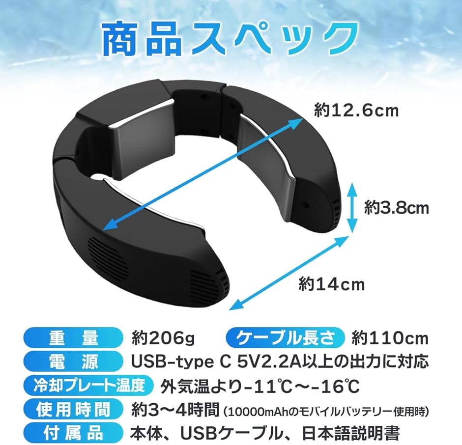 ネッククーラー 首掛け扇風機 瞬間強力冷却 半導体冷却 最新三つの冷却