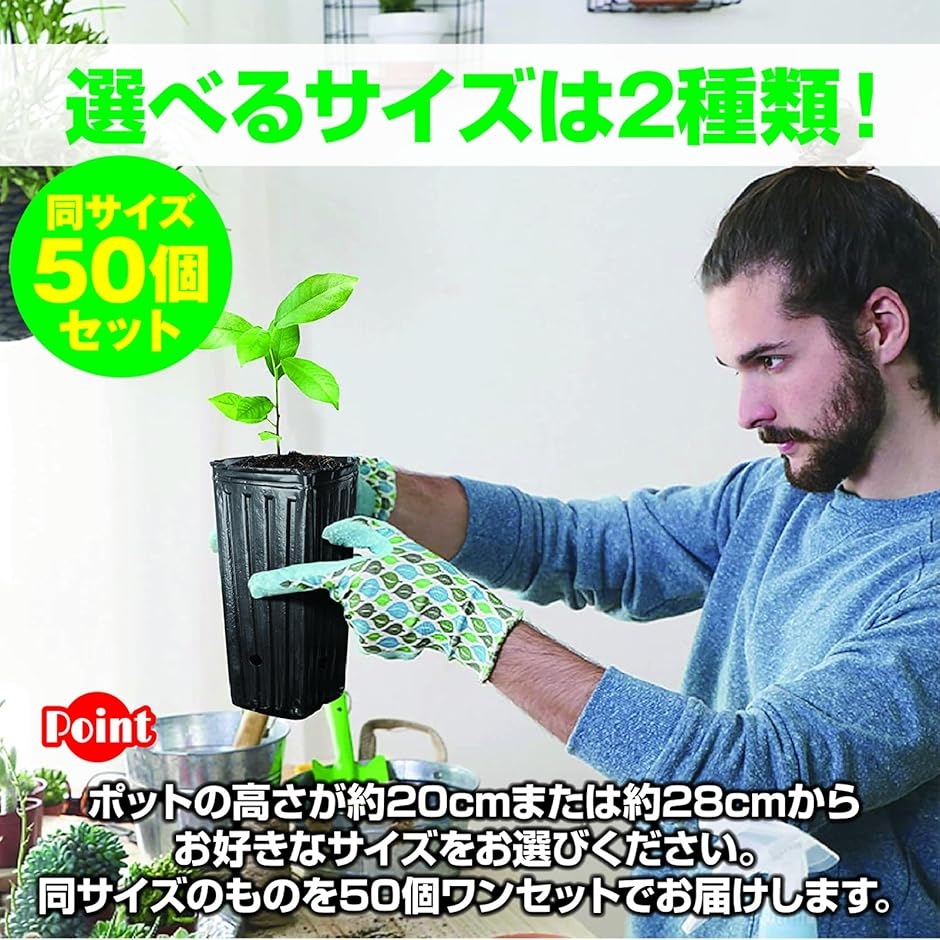 苗ポット 育苗ポット 深型 ロングポット ビニール 苗木プランター
