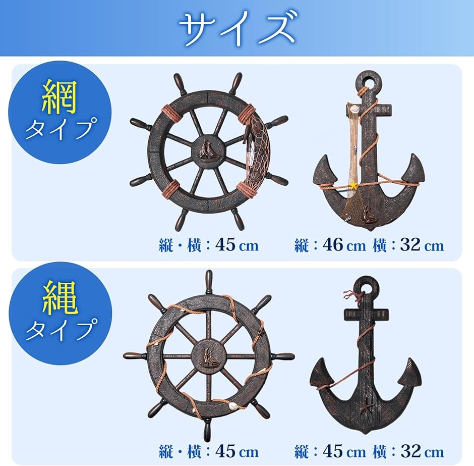 海賊 オブジェ 舵 ＆ 碇 木製 かじ いかり 舵輪 船舵 錨 アンティーク