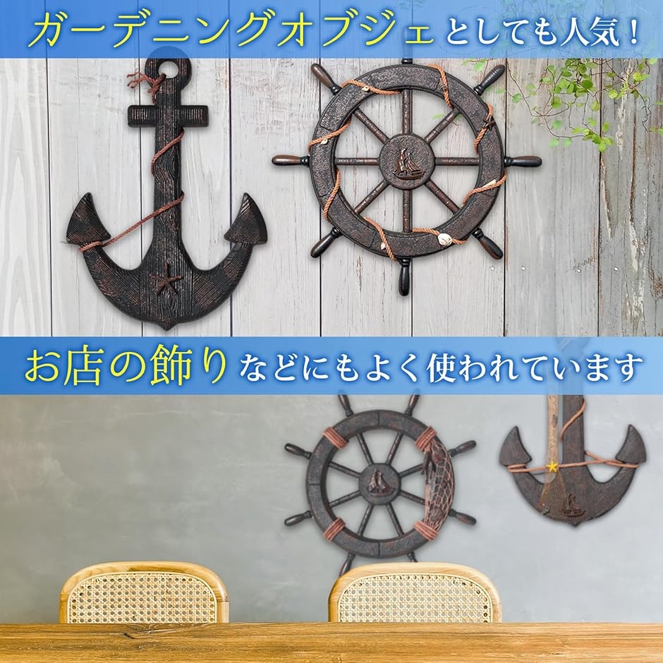 海賊 オブジェ 舵 ＆ 碇 木製 かじ いかり 舵輪 船舵 錨 アンティーク