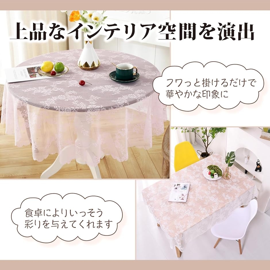 テーブルクロス レース カバー マット 正方形 刺繍 インテリア 北欧