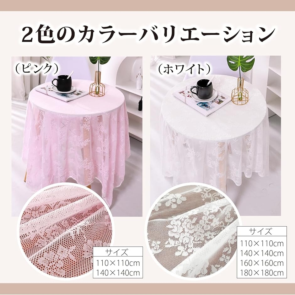 テーブルクロス レース カバー マット 正方形 刺繍 インテリア 北欧