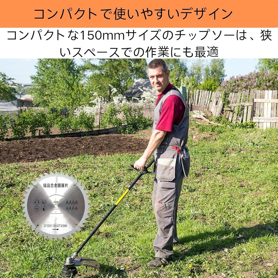 草刈り機の刃 チップソー 草刈り機用交換チップ...の詳細画像2