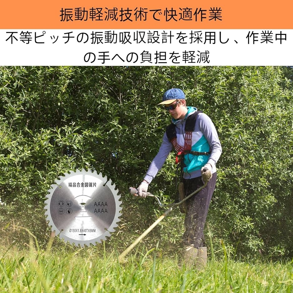 草刈り機の刃 チップソー 草刈り機用交換チップ...の詳細画像4
