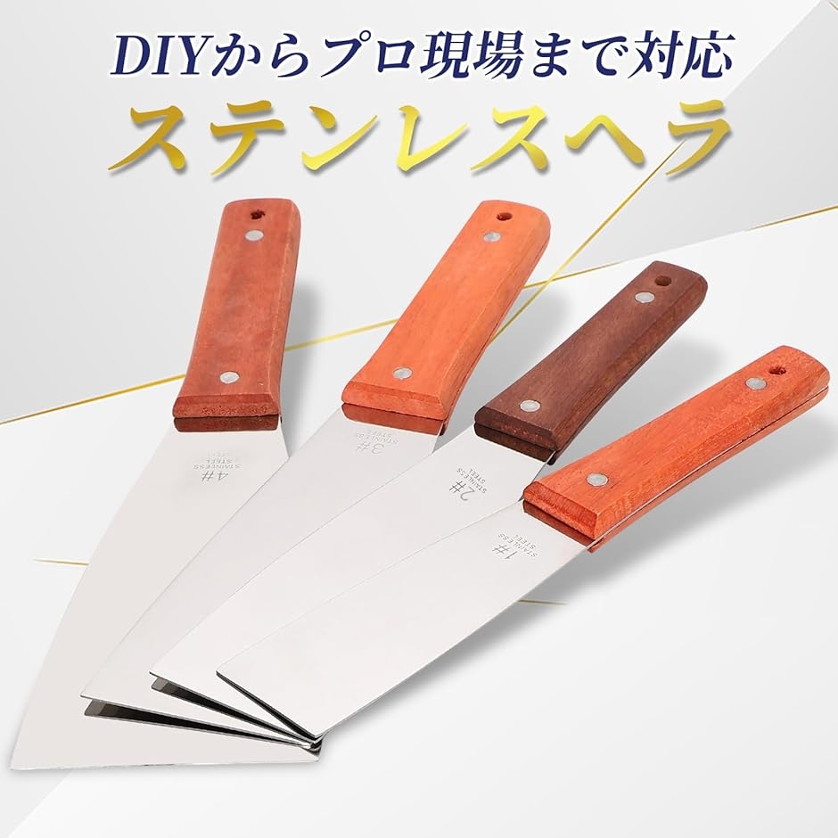 ステンレス ヘラ 塗装 工具 金属 スキージー スクレーパー 金ベラ