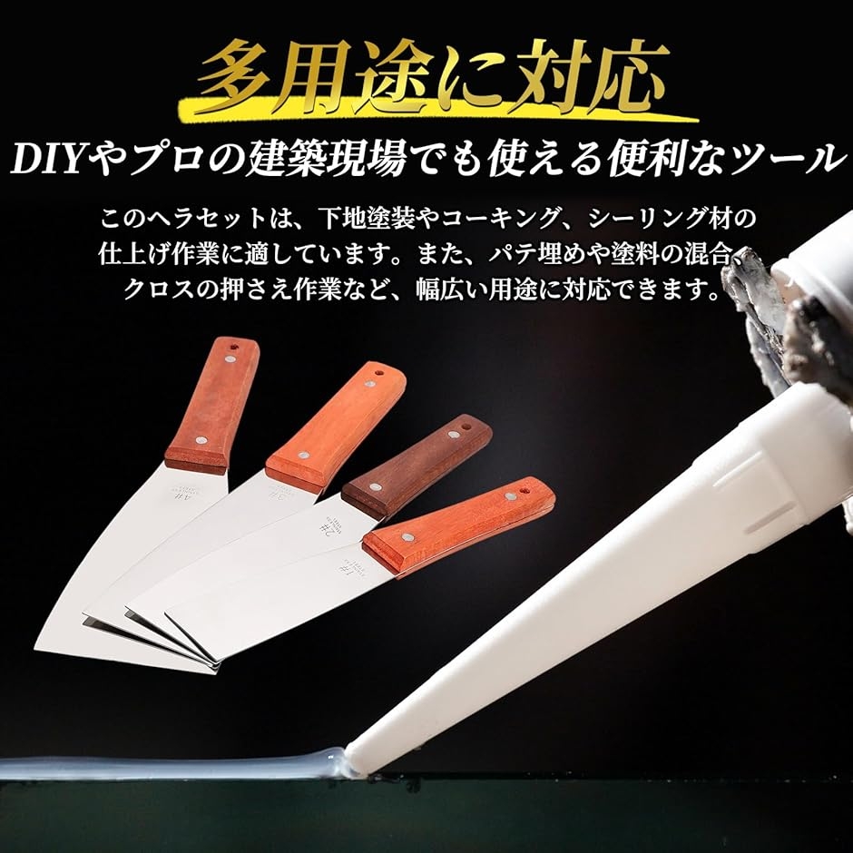 ステンレス ヘラ 塗装 工具 金属 スキージー スクレーパー 金ベラ