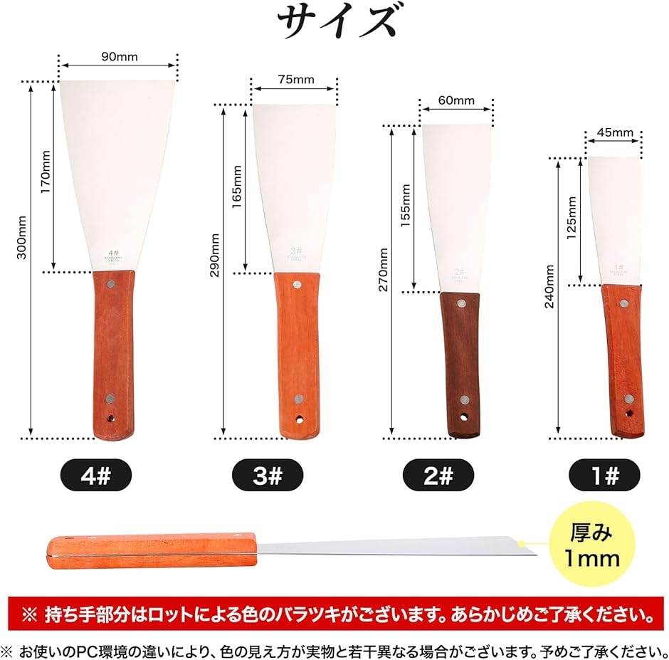 ステンレス ヘラ 塗装 工具 金属 スキージー スクレーパー 金ベラ