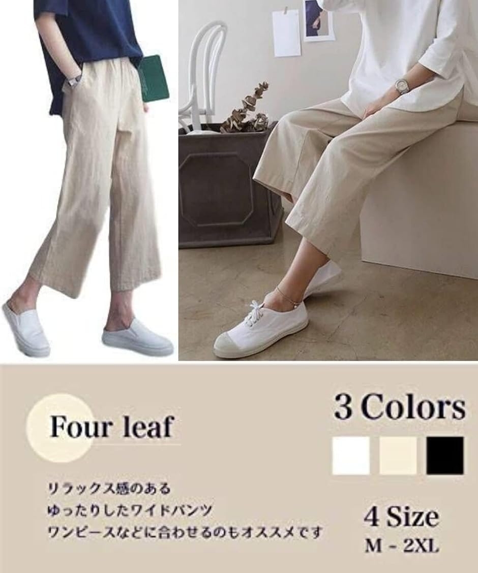 クロップドパンツ レディース ワイド 七分丈 スカンツ 夏 きれいめ
