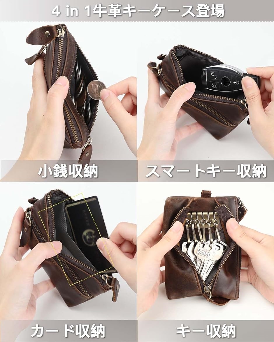 キーケース メンズ 4 in 1 カード収納 車キーケース 小銭入れ 小物入れ