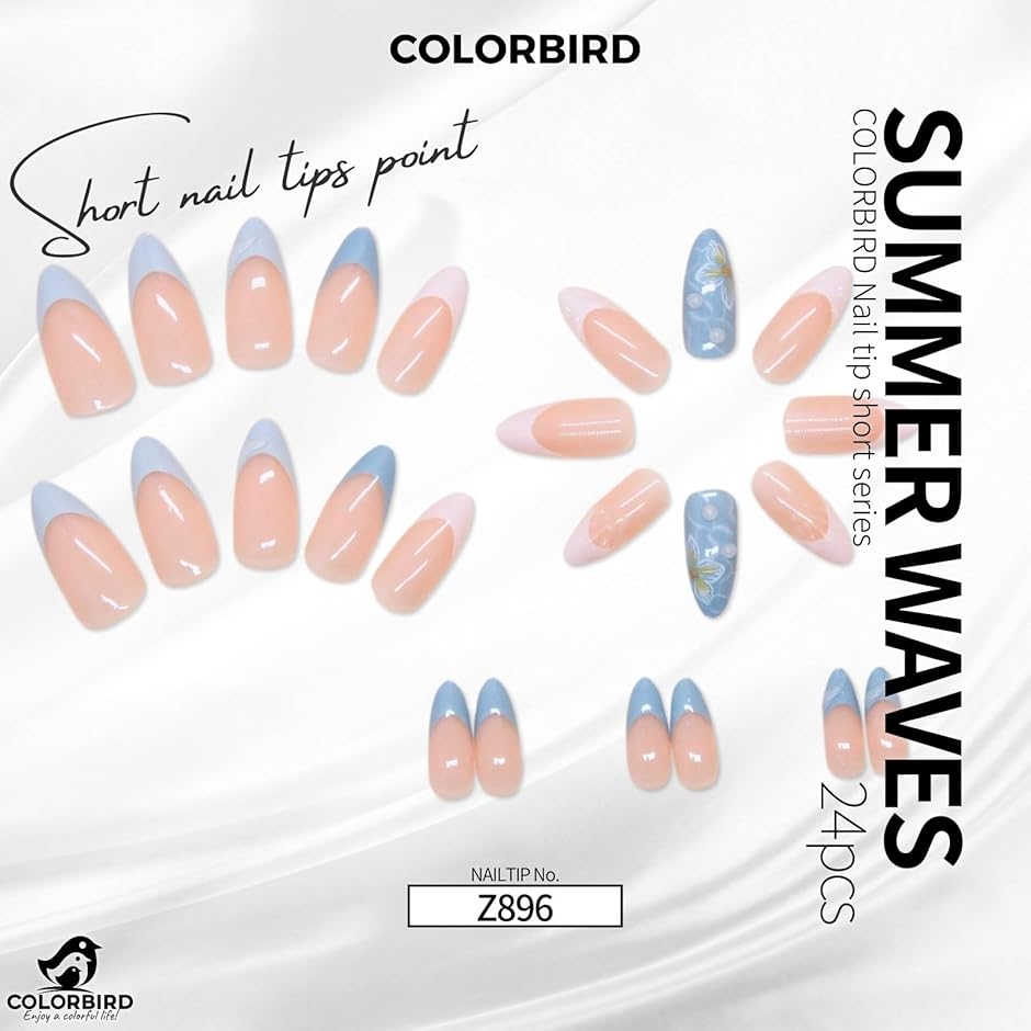 ネイルチップ ショート 24枚 青 付け爪 短め 可愛い ポイント (青, ショート)