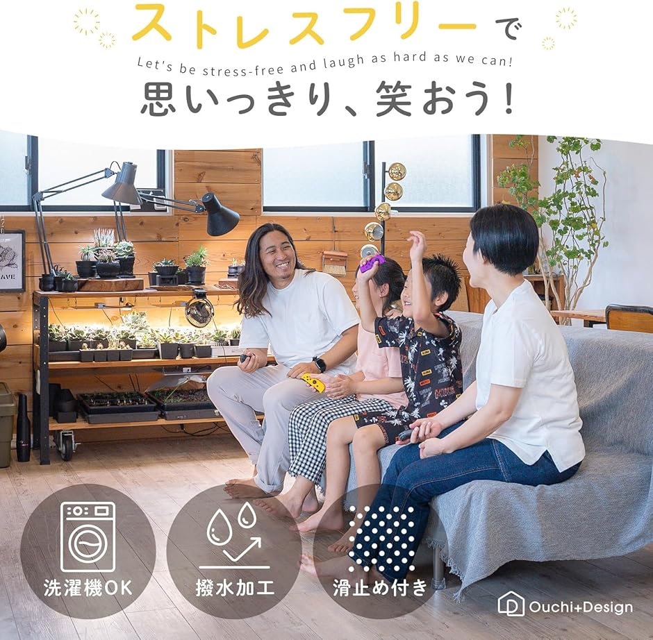 ソファの汚れもう怖くない。ピタッとずれにくい ...の詳細画像2