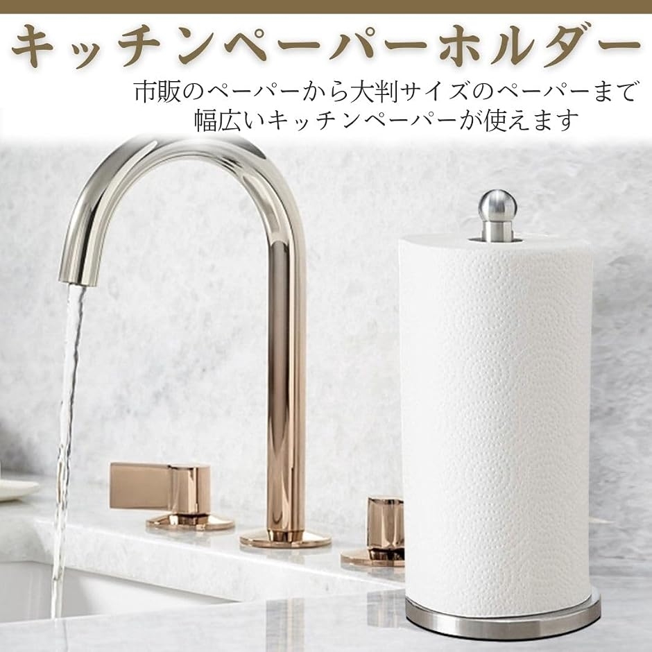 キッチンペーパーホルダー スタンド 縦置き 片...の詳細画像1