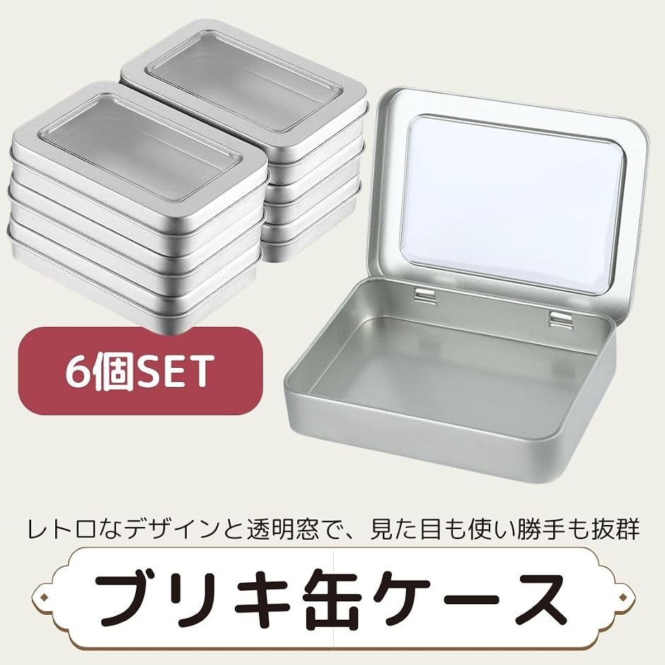ブリキ缶 小物入れ 蓋付き レトロ 収納 缶ケース ミニ おしゃれ