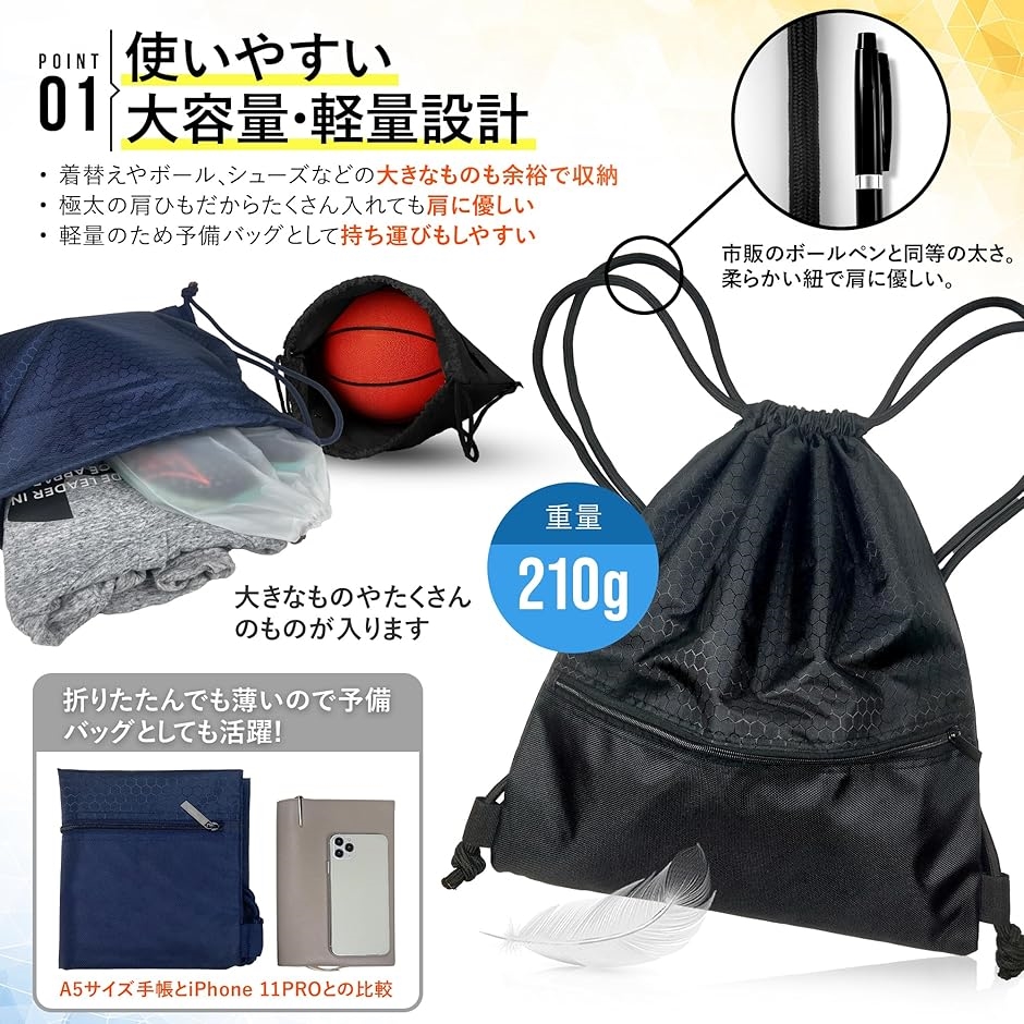 TeamOneDay 整理収納アドバイザー監修 スポーツ ナップサック 防水袋