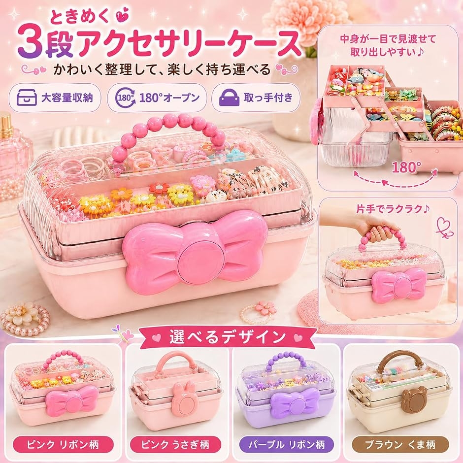 アクセサリー ケース ジュエリー収納 ボックス 小物入れ ヘア