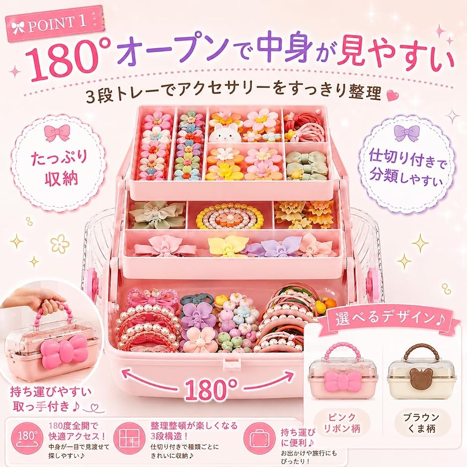 アクセサリー ケース ジュエリー収納 ボックス 小物入れ ヘア
