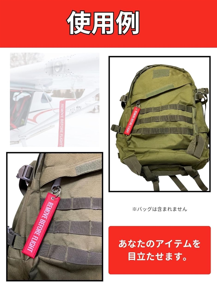フライト タグ キーホルダー クリップ REMOVE BEFORE FLIGHT 航空