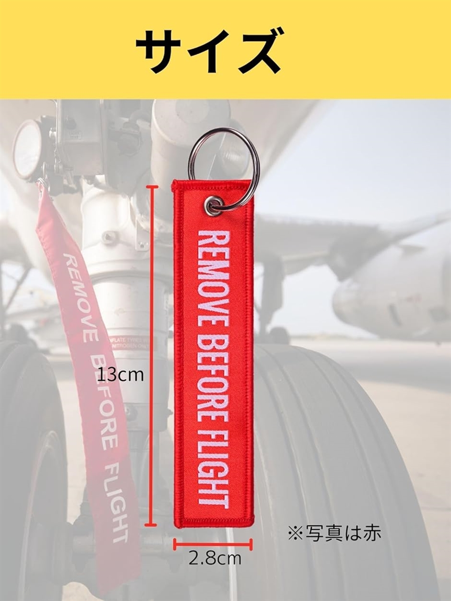 フライト タグ キーホルダー クリップ REMOVE BEFORE FLIGHT 航空