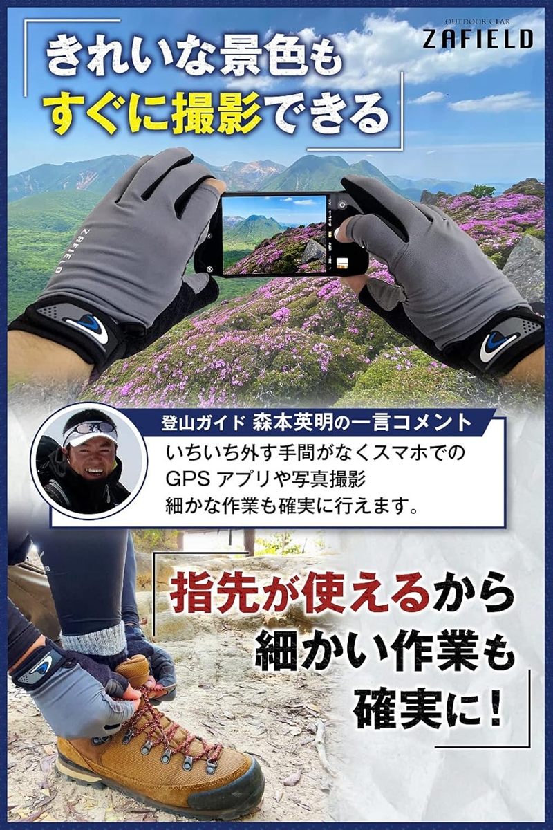 登山 手袋 プロ登山家監修 グローブ 春 夏 ...の詳細画像3