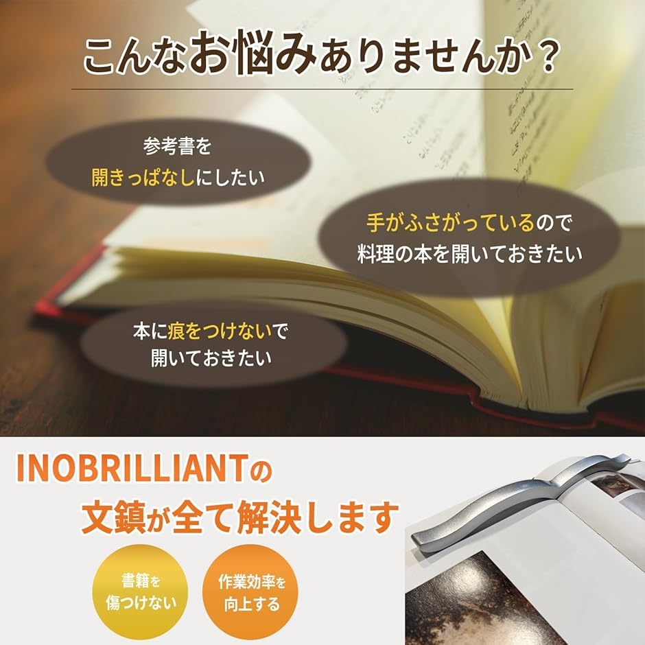 文鎮 本を包み込む文鎮 インテリアコーディネーター監修 プレゼント
