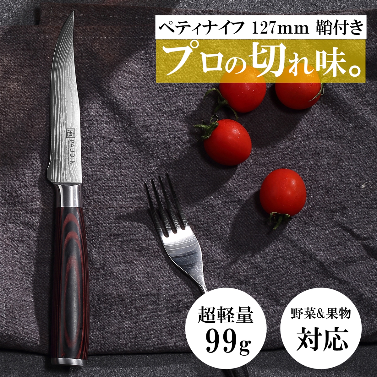 出刃包丁+柳刃包丁 2本セット 和包丁セット やなぎば さしみ包丁