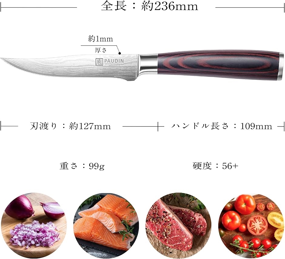 天然石 クリスタル ペティナイフ 木製ハンドル ペティナイフ パン切り包丁 軽量99g 5Cr15Movステンレス フルーツ