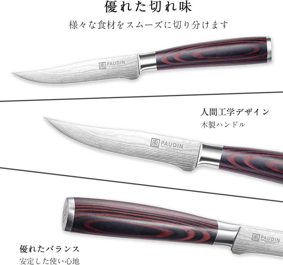 ペティナイフ パン切り包丁 軽量99g 5Cr15Movステンレス フルーツ
