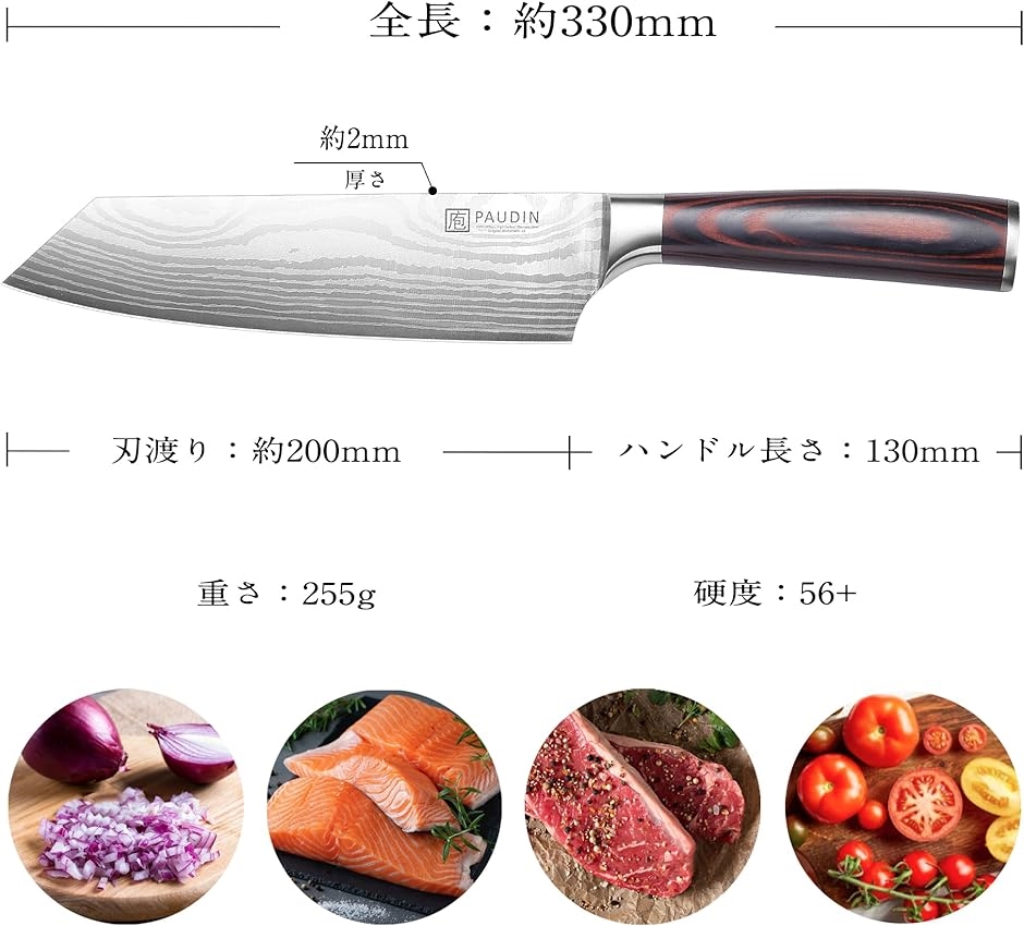 包丁 長い刃 木製ハンドル カバー付き ねぎきり包丁 三徳包丁 剣型 200mm 255g 5Cr15Mov 高炭素ステンレス 木製ハンドル
