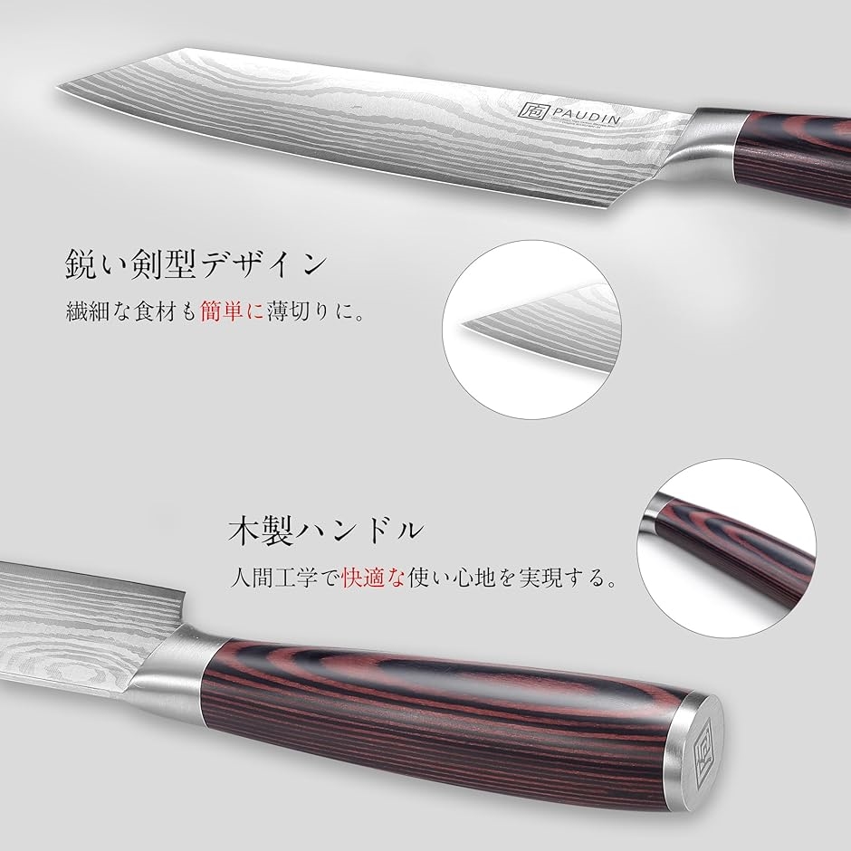 三徳包丁 剣型 200mm 255g 5Cr15Mov 高炭素ステンレス 木製ハンドル
