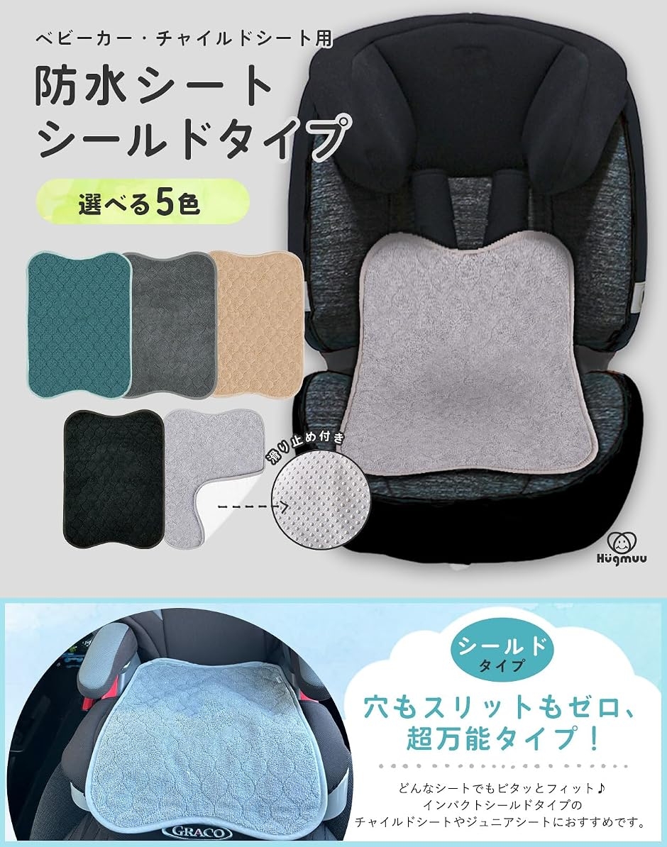 防水シート 滑り止め付き チャイルドシート ベ...の詳細画像2