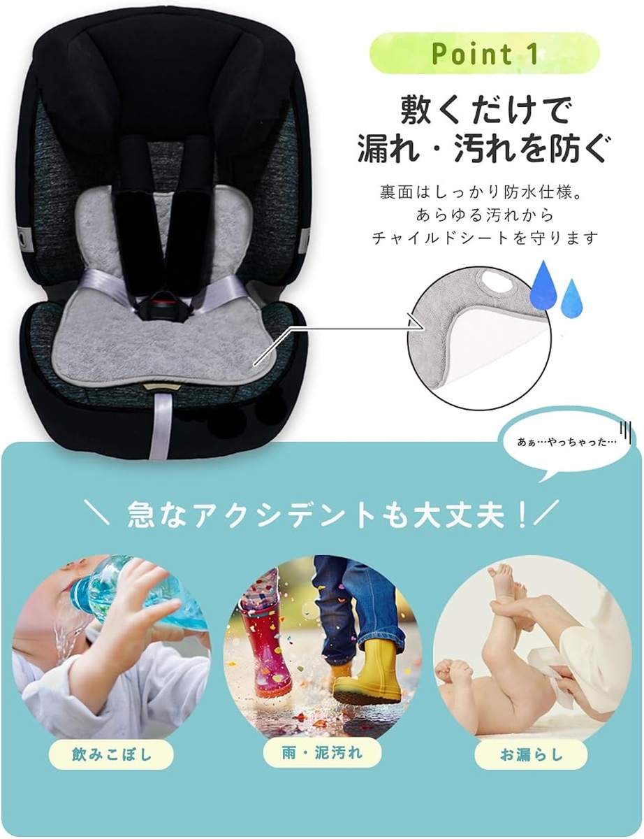 防水シート 滑り止め付き チャイルドシート ベ...の詳細画像3