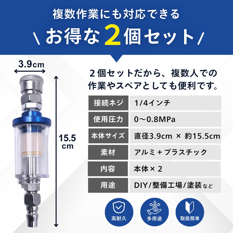 ウォーターセパレーター レギュレーター エアーツール コンプレッサー 