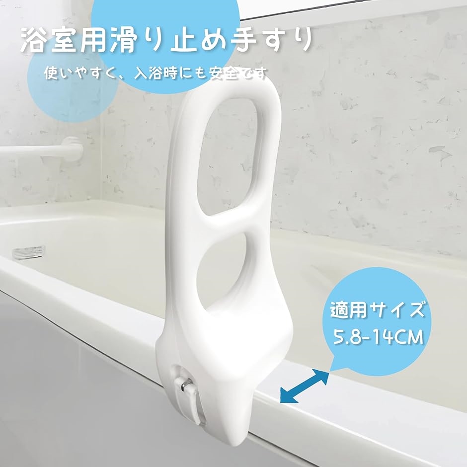 お風呂 手すり 浴槽手すり 入浴介助 介護用品 耐久性 防錆仕様 滑り